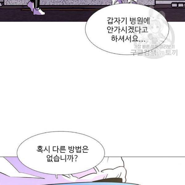 1초 101화 2