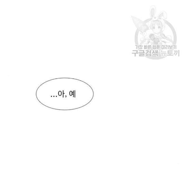 1초 101화 4