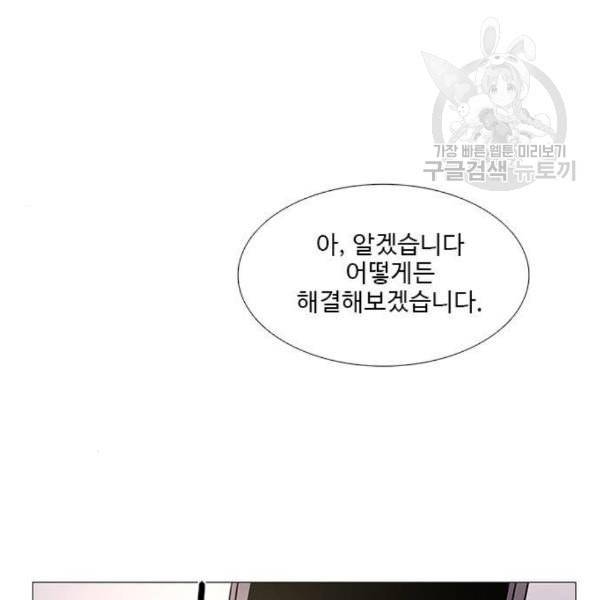 1초 101화 5