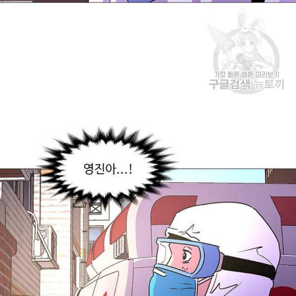 1초 101화 8