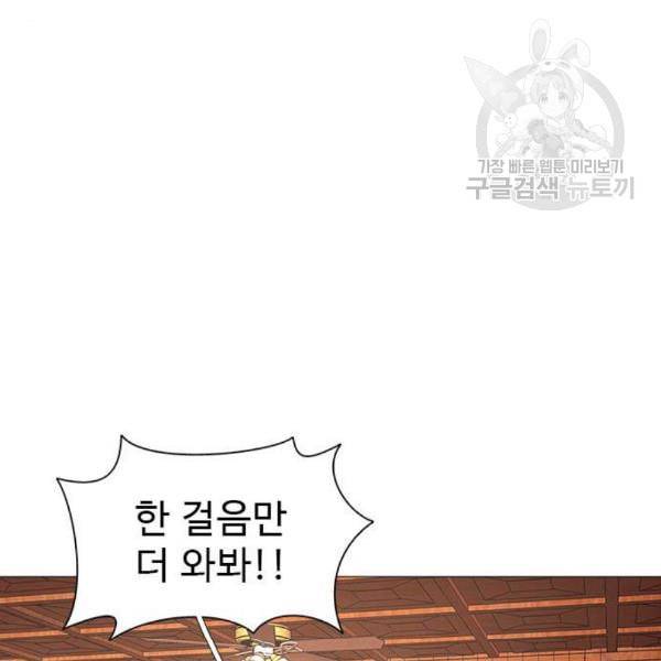 1초 101화 10