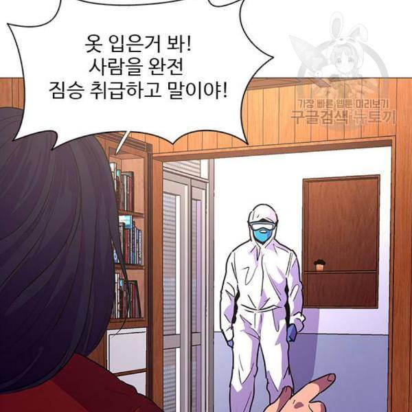 1초 101화 14