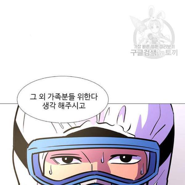 1초 101화 29