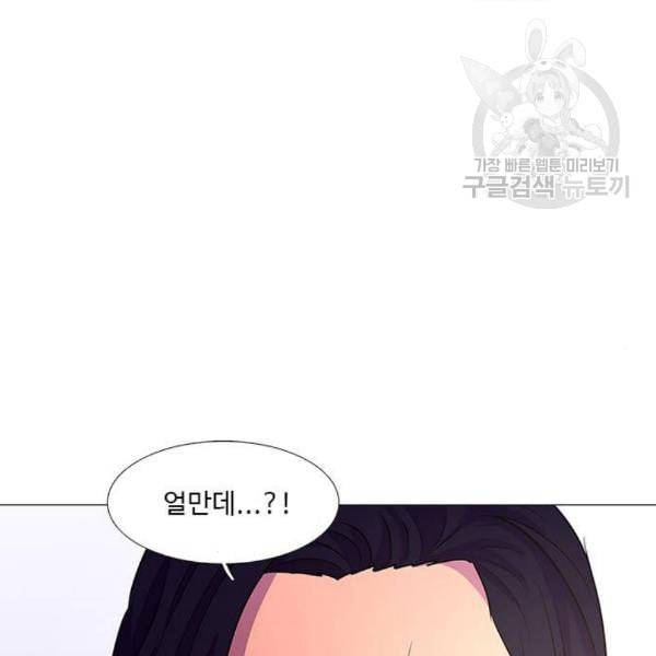1초 101화 32