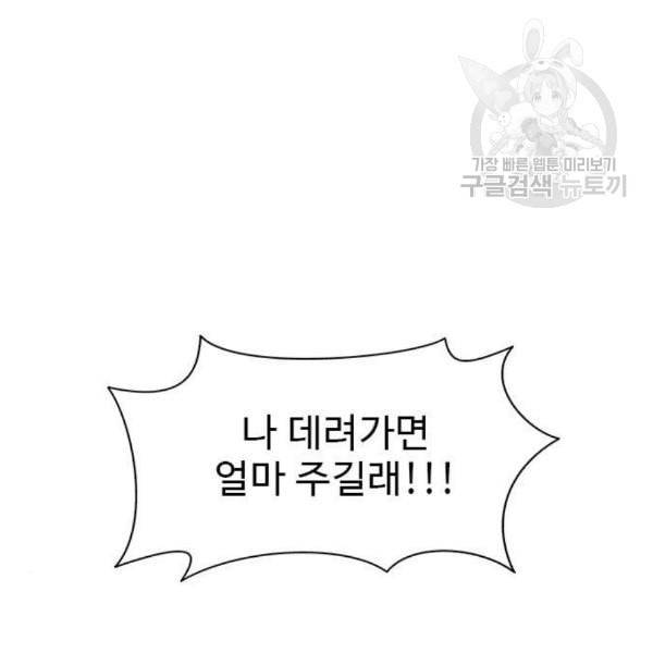 1초 101화 34