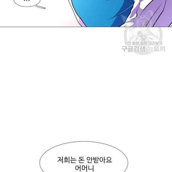 1초 101화 36