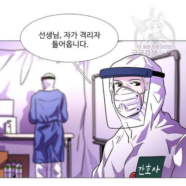1초 101화 55