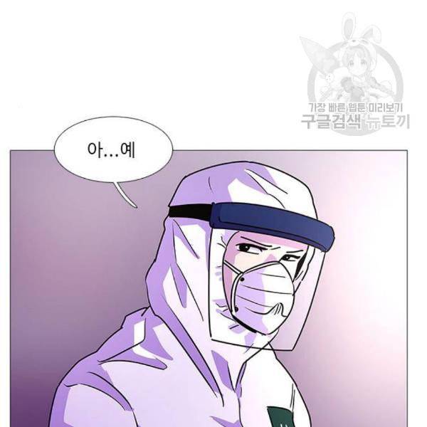 1초 101화 59