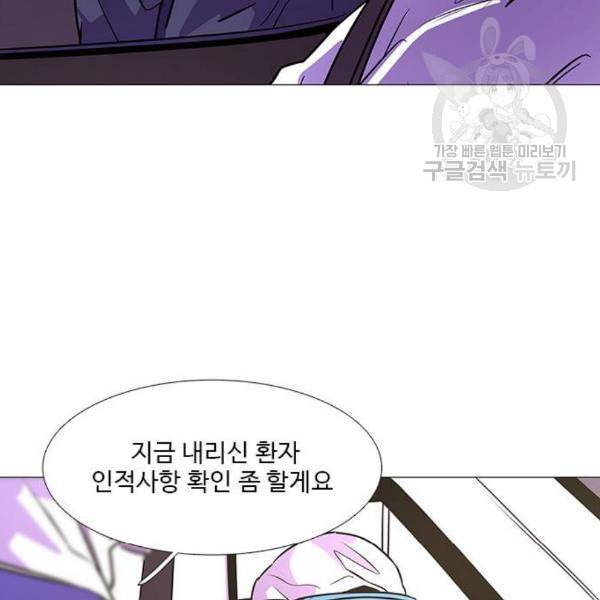 1초 101화 71