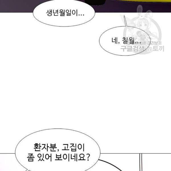 1초 101화 75