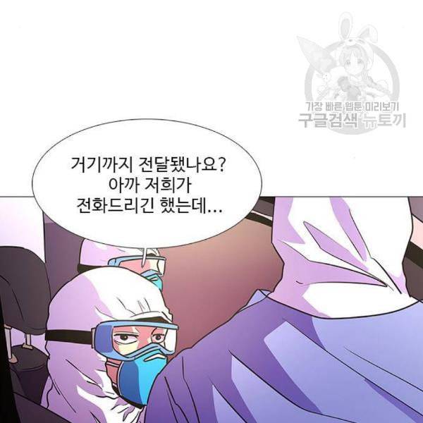 1초 101화 77