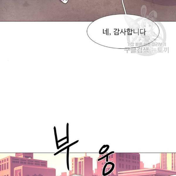 1초 101화 80