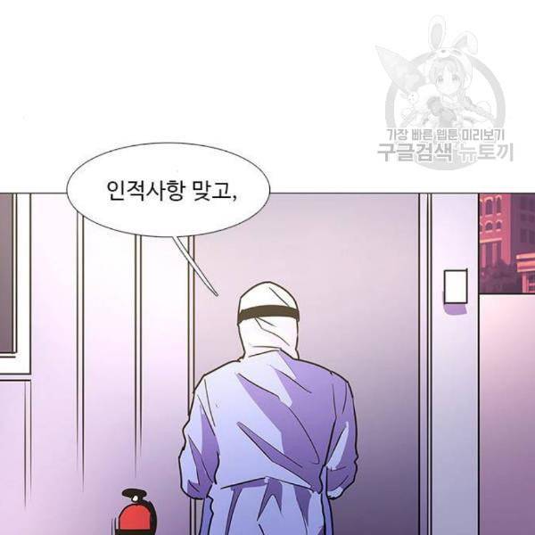 1초 101화 82