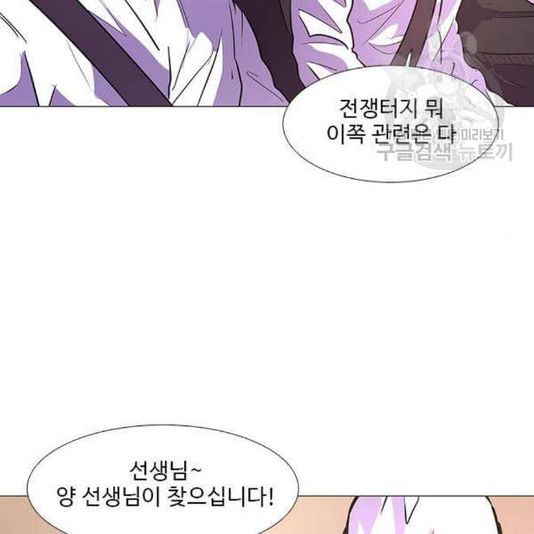 1초 101화 86
