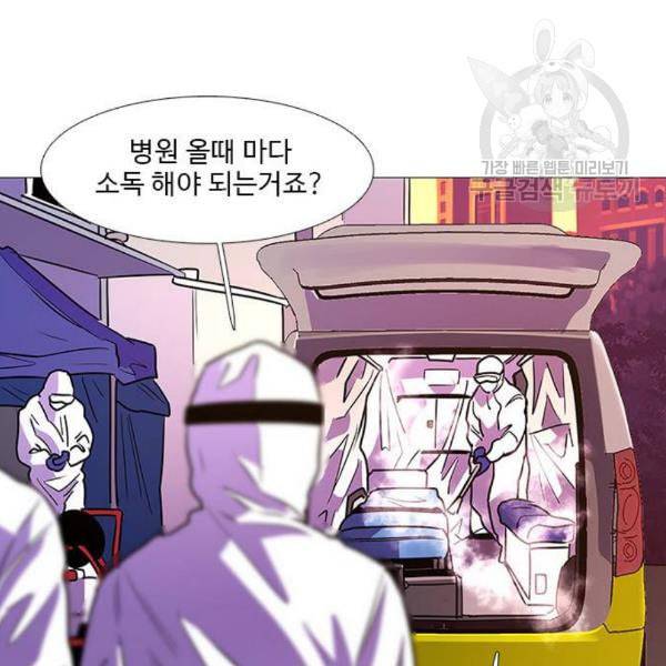 1초 101화 96