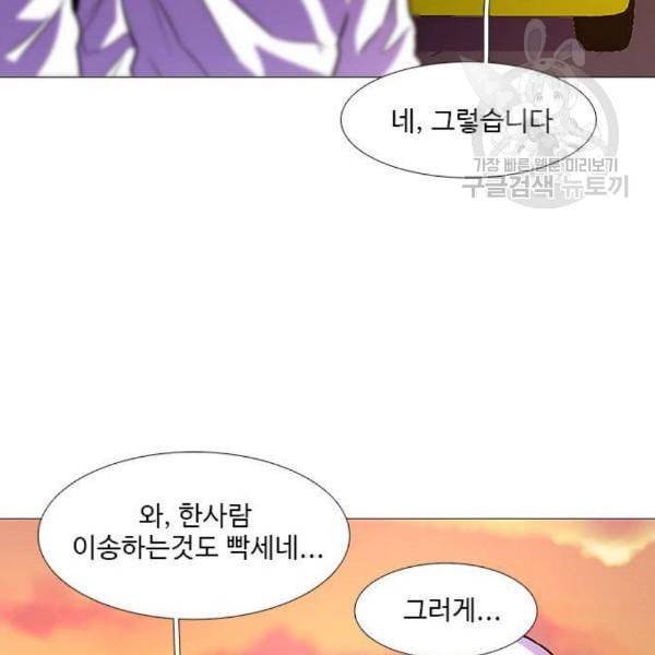 1초 101화 97
