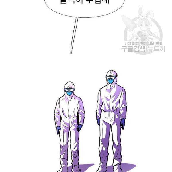1초 101화 104