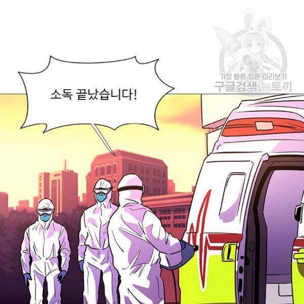 1초 101화 109