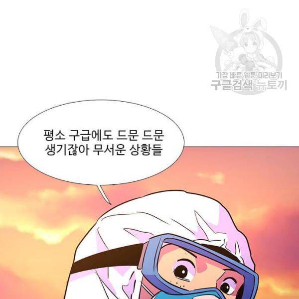 1초 101화 112