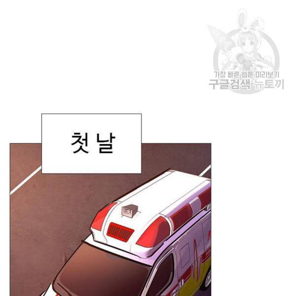 1초 101화 116