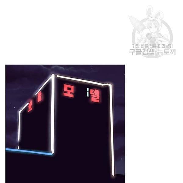 1초 101화 121