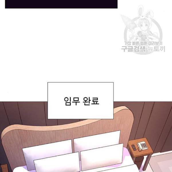 1초 101화 122