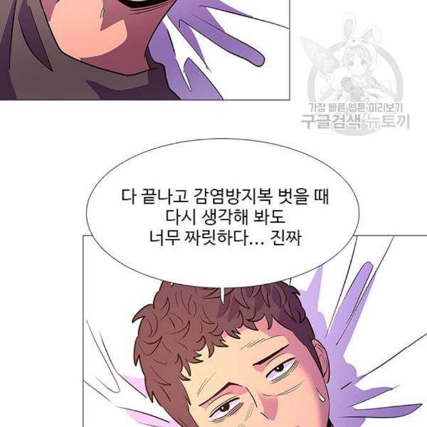 1초 101화 125