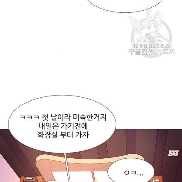 1초 101화 131