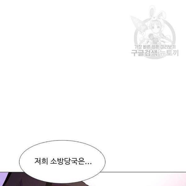 1초 101화 139