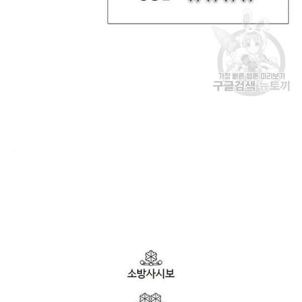 1초 101화 145