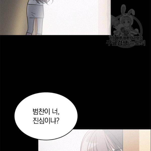 늑대가 우는 약국 13화 2