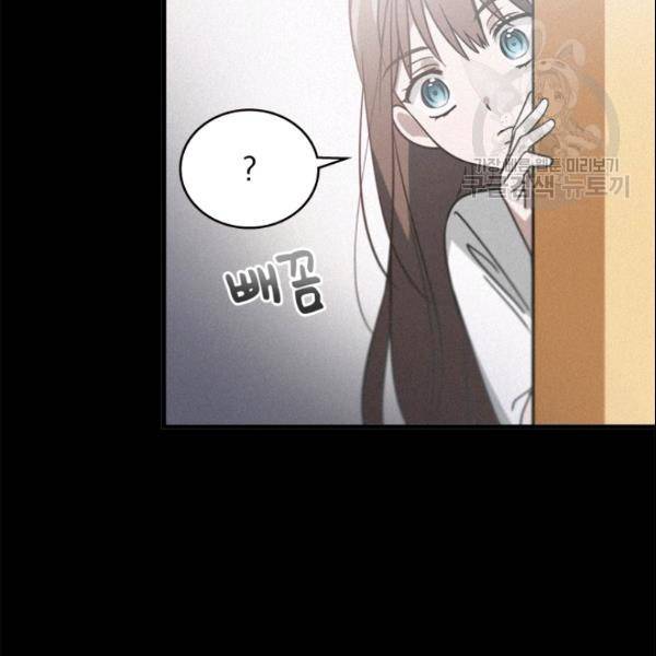 늑대가 우는 약국 13화 3
