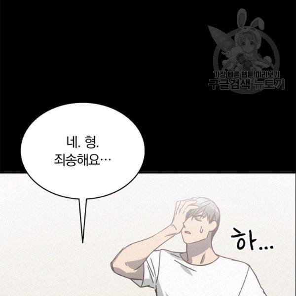 늑대가 우는 약국 13화 4