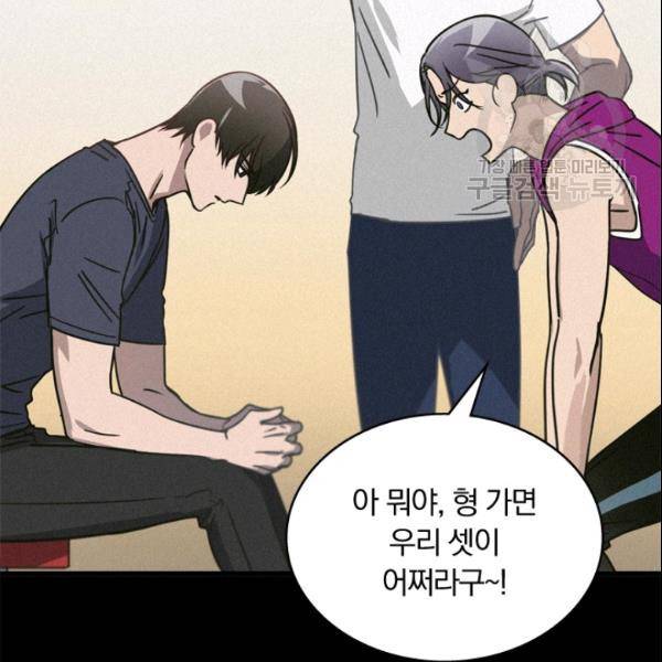 늑대가 우는 약국 13화 5