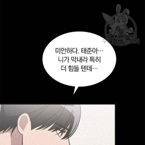 늑대가 우는 약국 13화 6