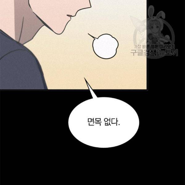 늑대가 우는 약국 13화 7
