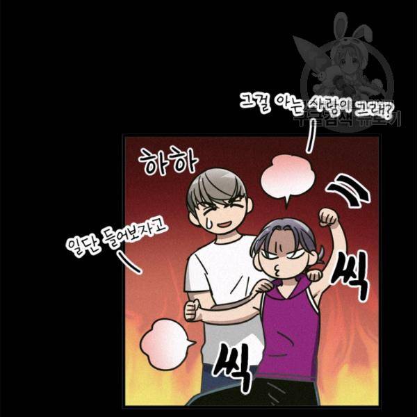 늑대가 우는 약국 13화 8