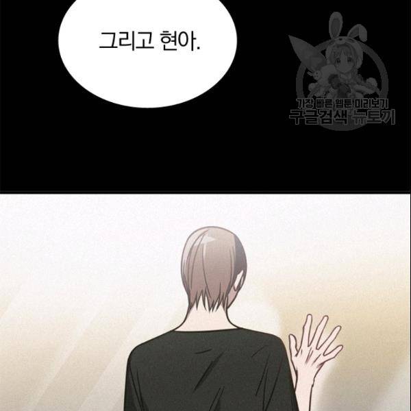 늑대가 우는 약국 13화 10