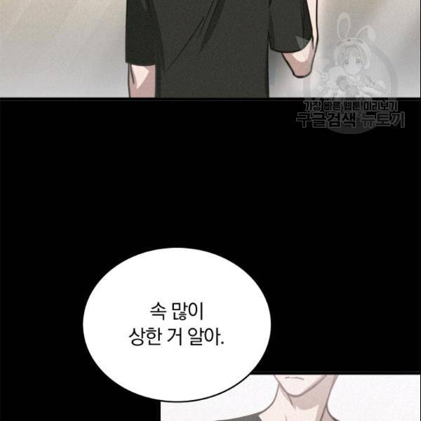 늑대가 우는 약국 13화 11