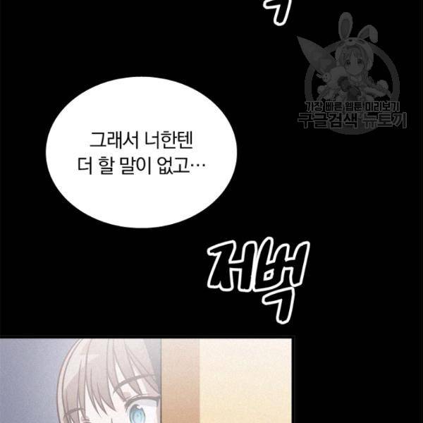 늑대가 우는 약국 13화 13