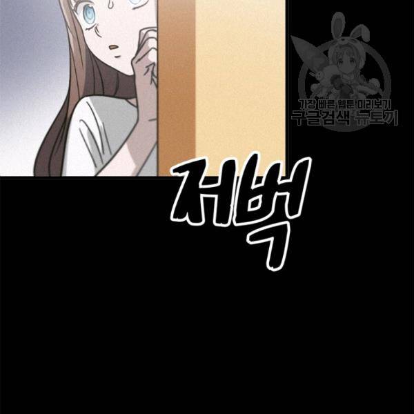 늑대가 우는 약국 13화 14