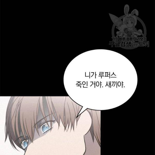 늑대가 우는 약국 13화 17