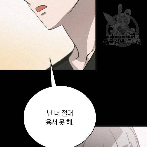 늑대가 우는 약국 13화 18