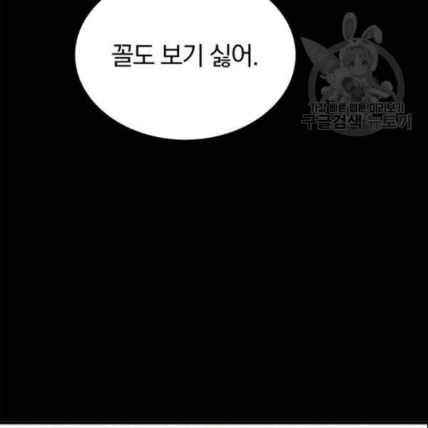 늑대가 우는 약국 13화 20