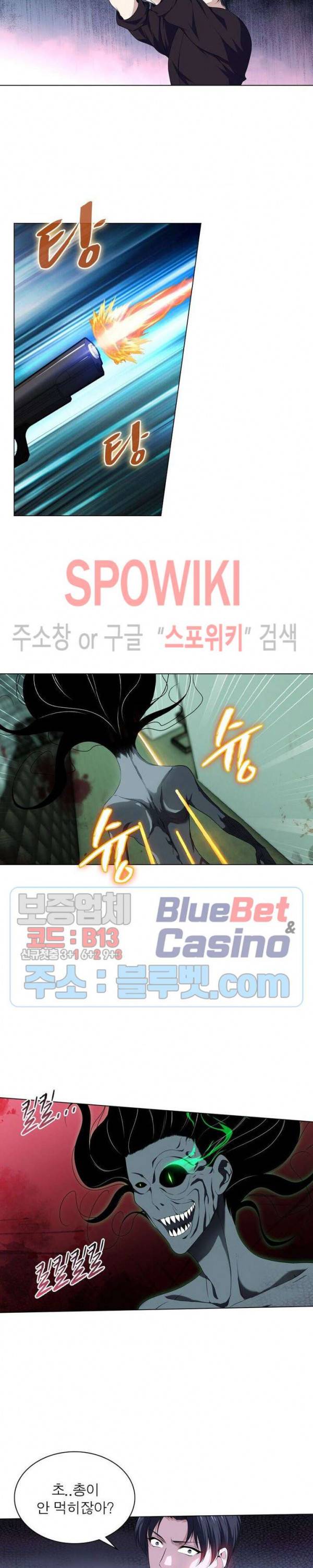 목표는 만렙염라 65화 2