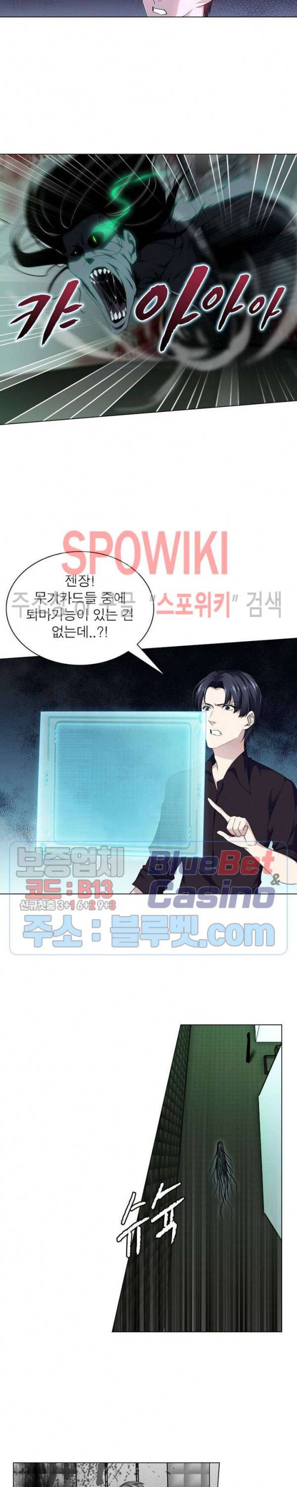 목표는 만렙염라 65화 3