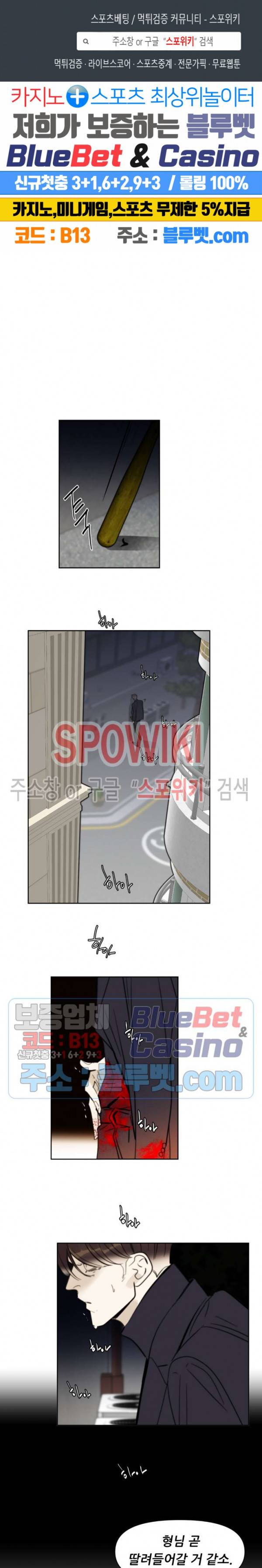 적당히 미친 사랑 46화 1
