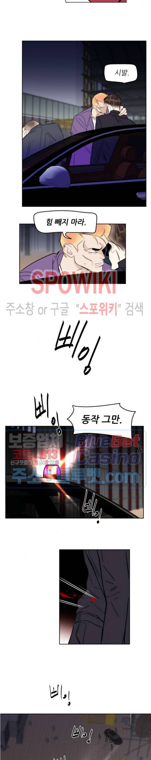 적당히 미친 사랑 46화 4