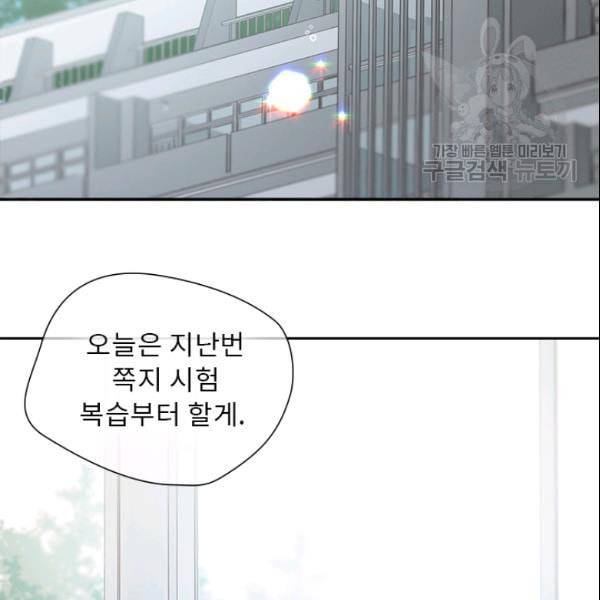 뉴턴의 꽃망울 32화 2