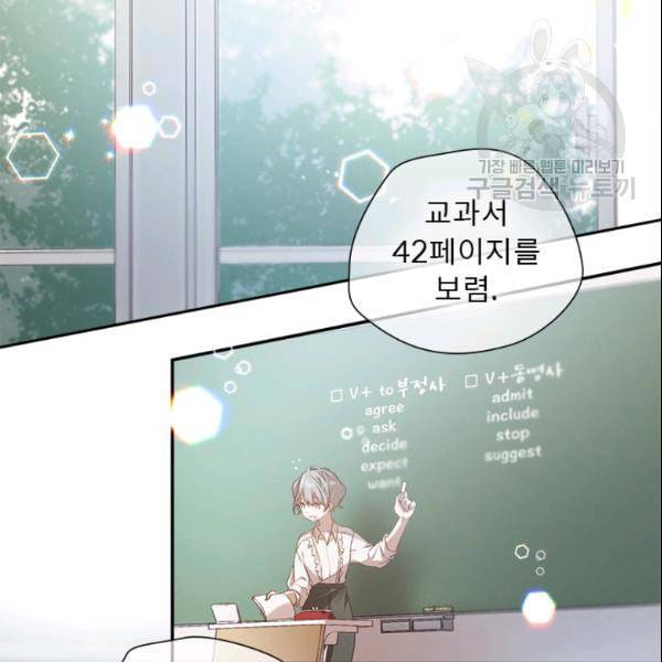 뉴턴의 꽃망울 32화 3